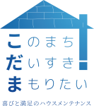 こだまキャッチコピー